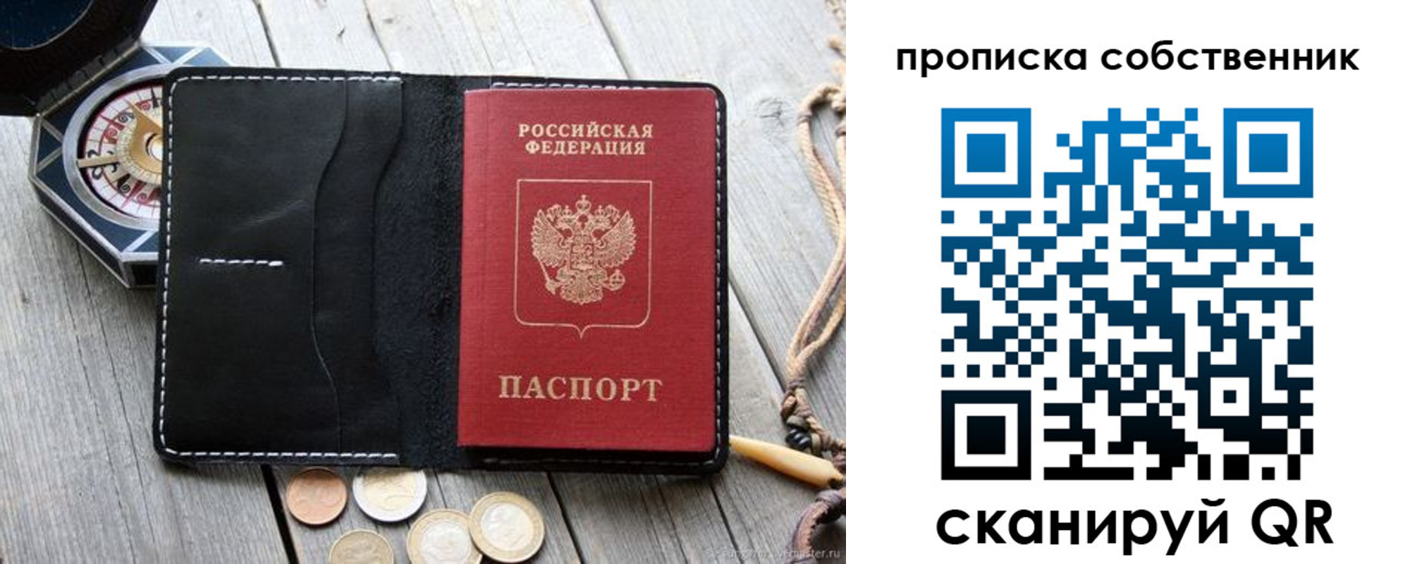 временная регистрация для всех в Кусе