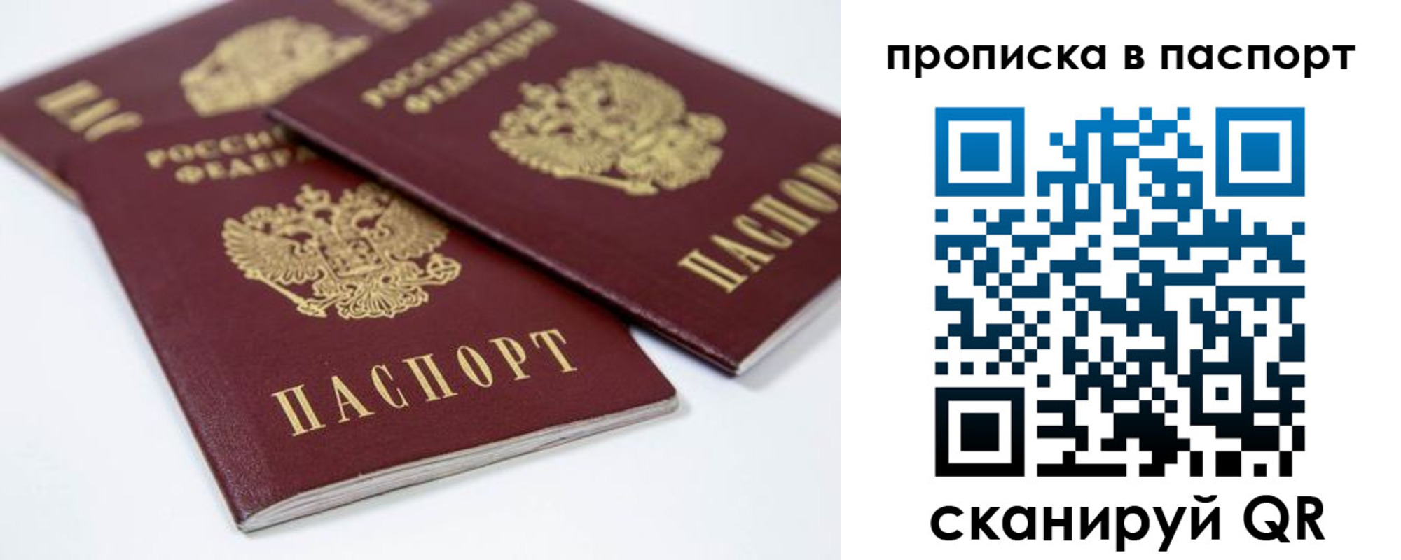 временная регистрация надежно в Кусе