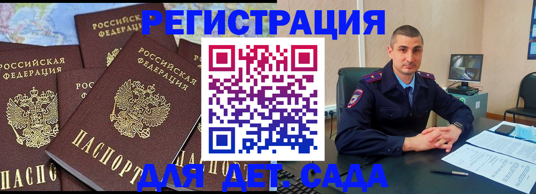 временная регистрация 2025 в Кусе