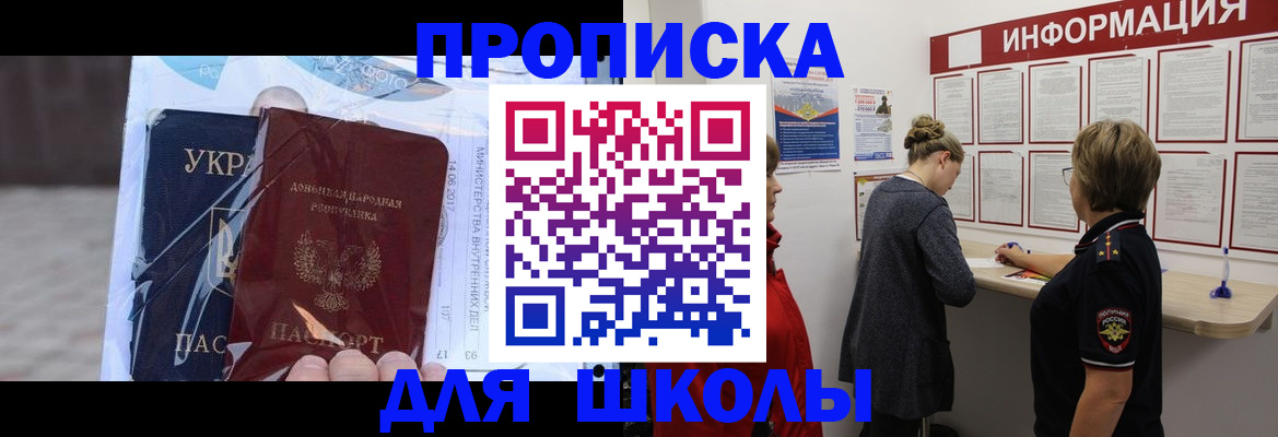 прописка гарантия в Кусе