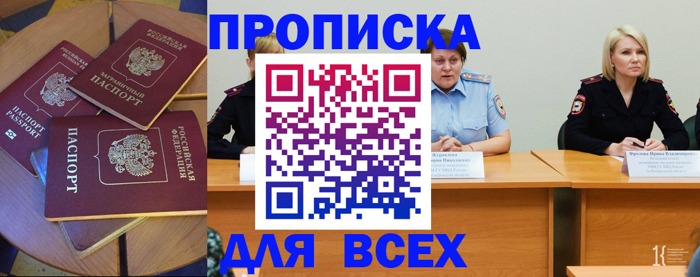 миграционный учет в Кусе