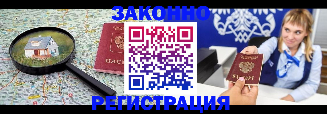 где прописаться в Кусе