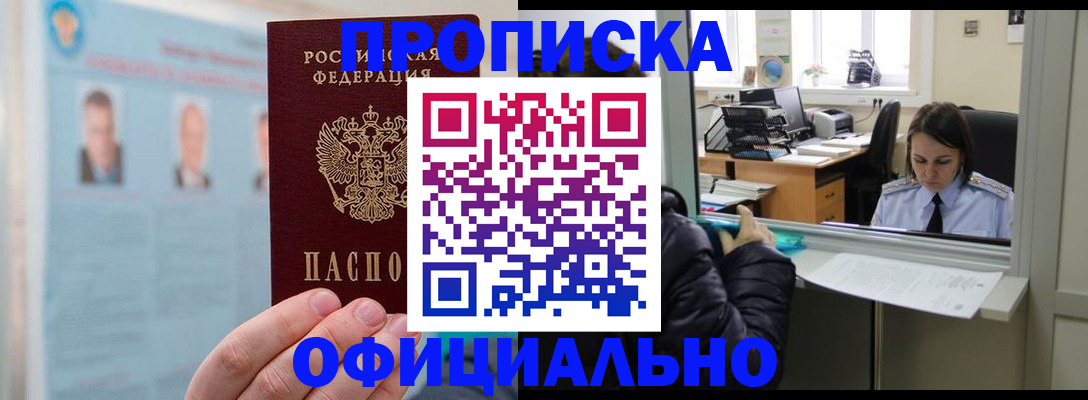временная регистрация гарантия в Кусе