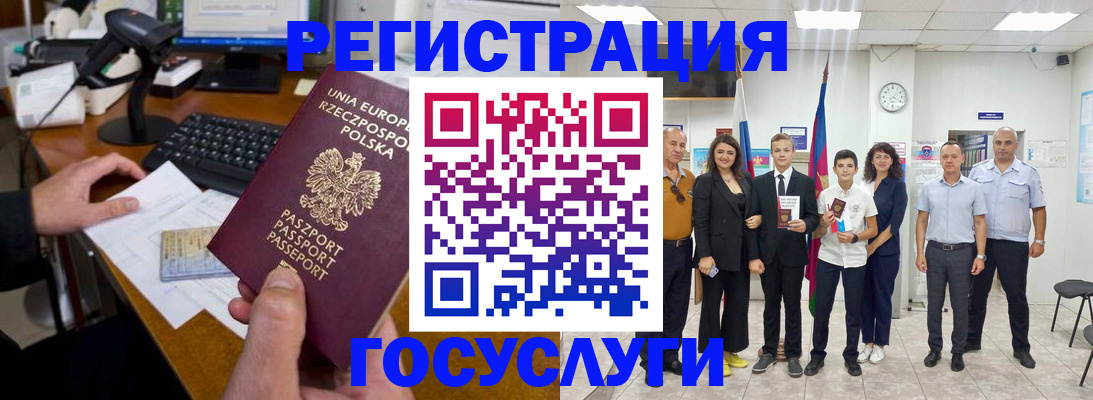 временная регистрация законно в Кусе