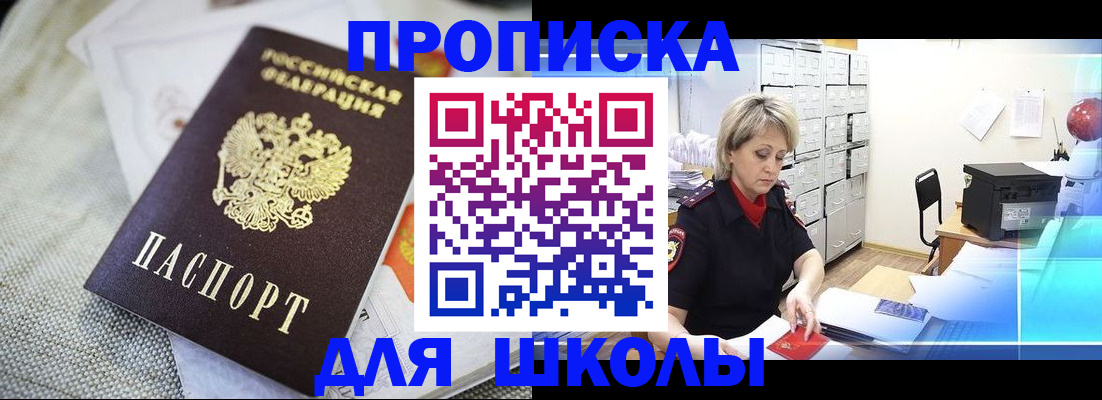 прописка иностранных граждан в Кусе